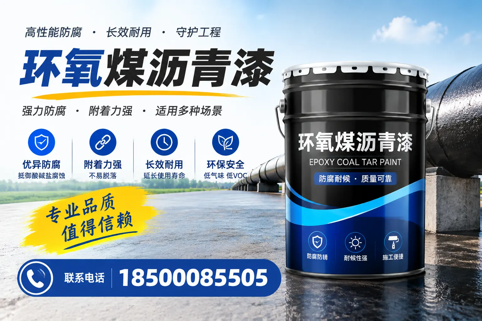 如何选择合适的环氧煤沥青漆？大理用户必看技巧