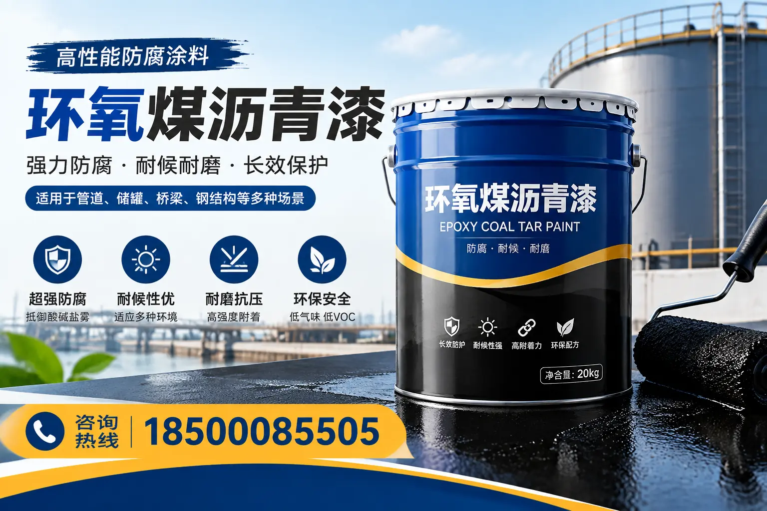 环氧煤沥青漆的施工步骤详解，大理装修必备知识